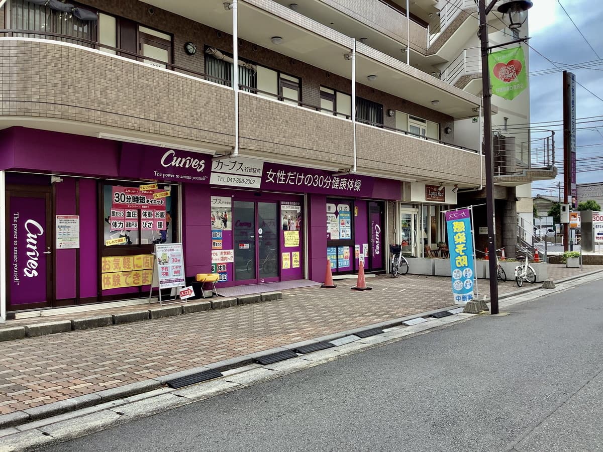 カーブス行徳駅前の施設写真