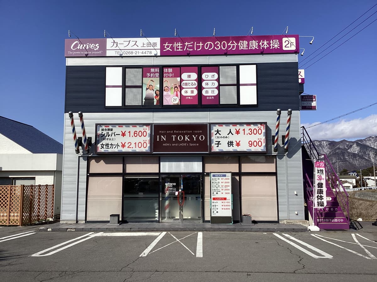 カーブス上田原の施設写真