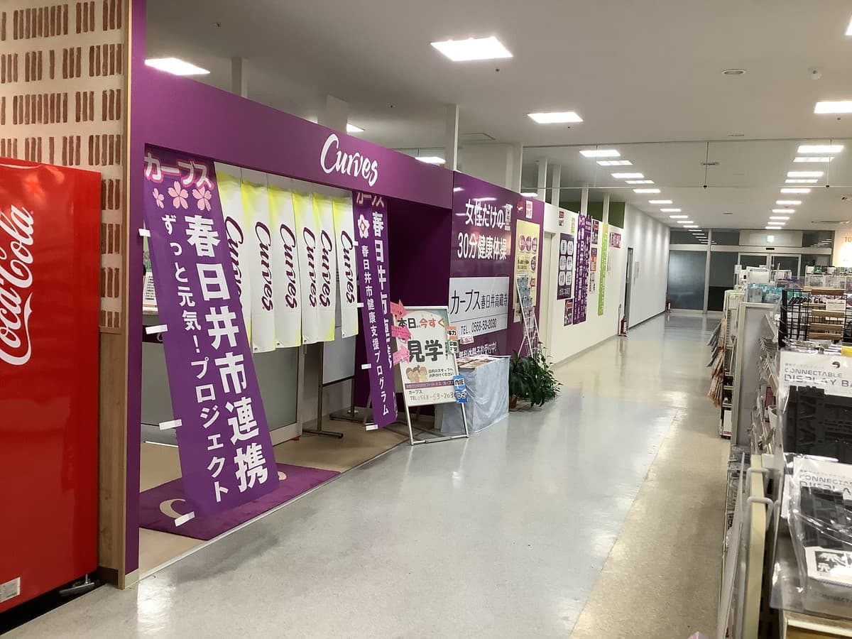 カーブス春日井高蔵寺の施設写真