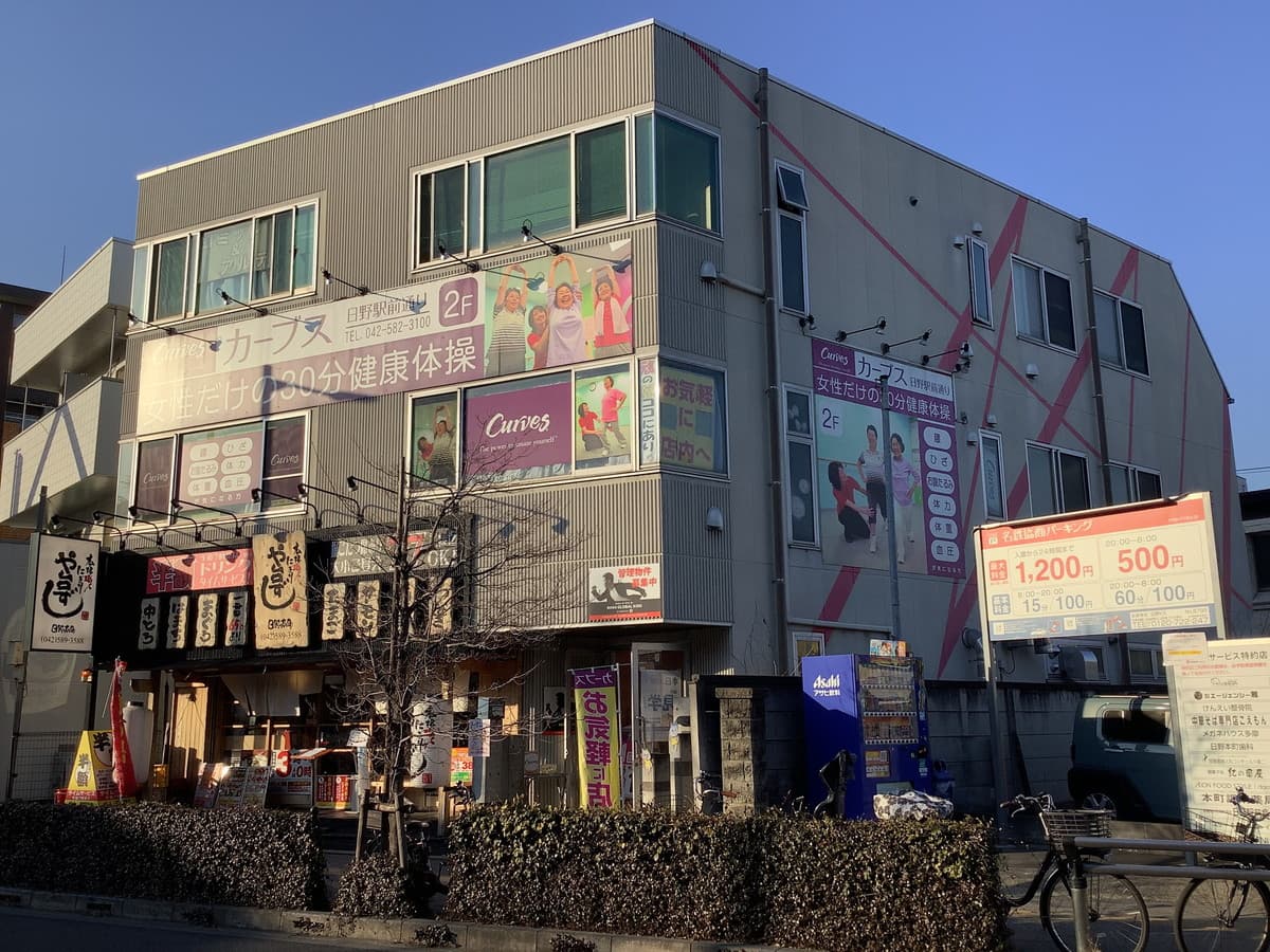 カーブス日野駅前通りの施設写真
