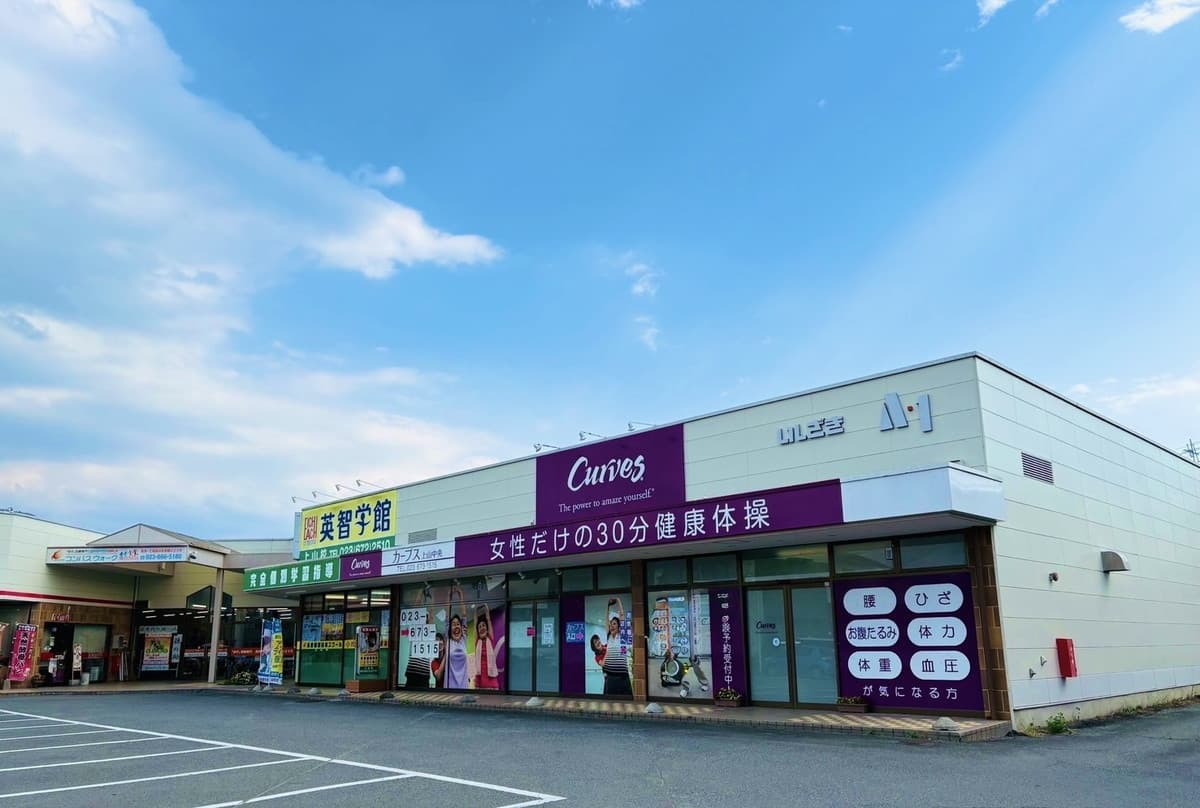 カーブス上山中央の施設写真
