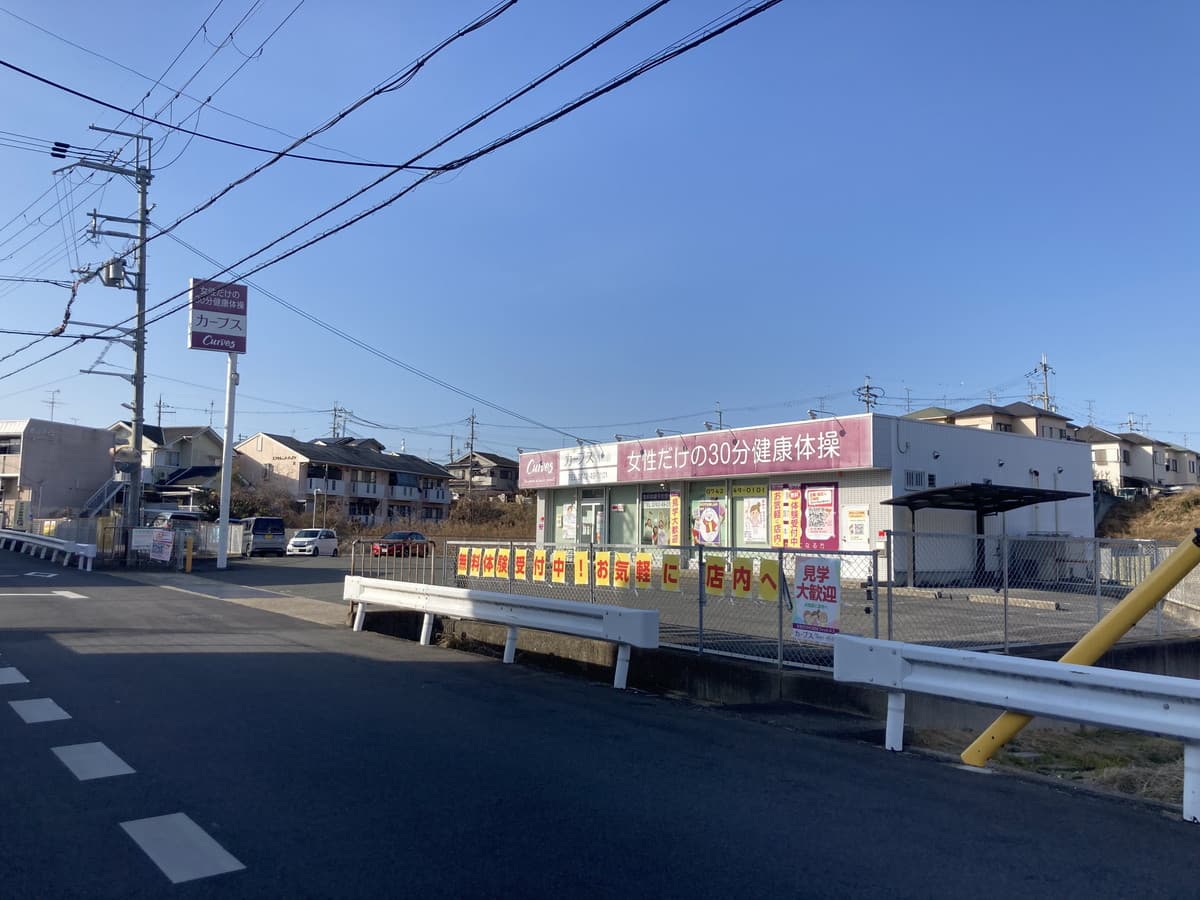 カーブス西の京の施設写真