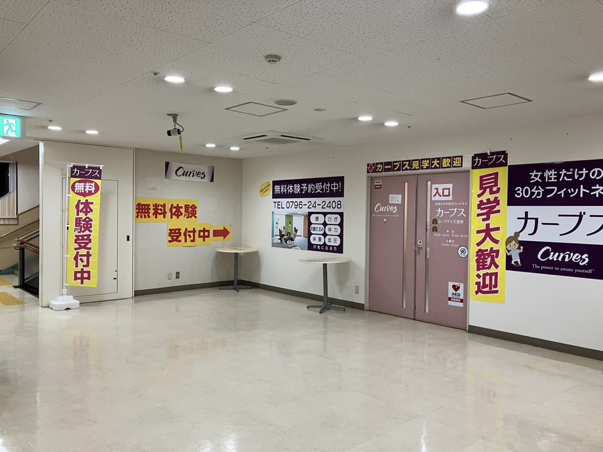 カーブスコープデイズ豊岡の施設写真
