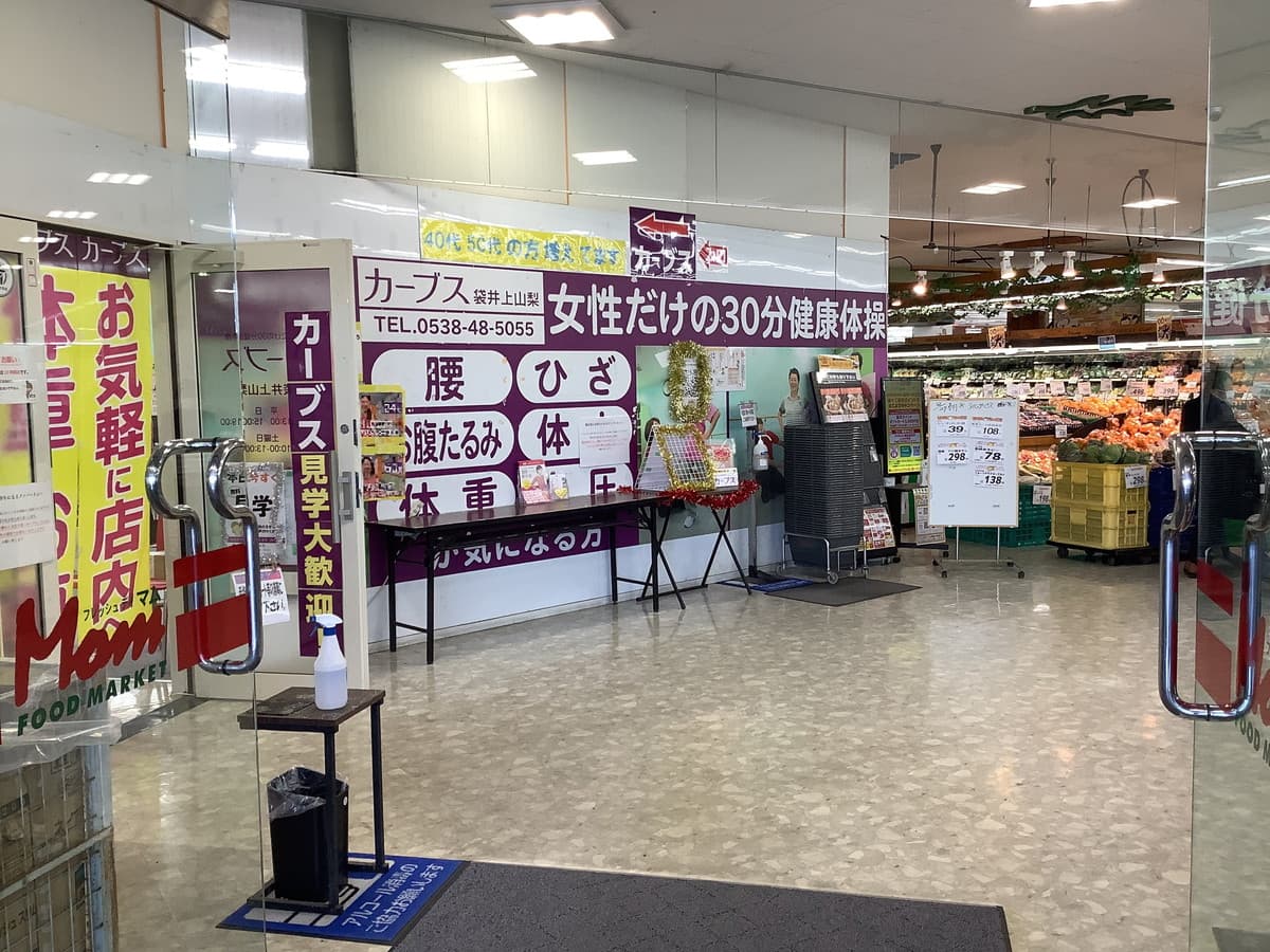 カーブス袋井上山梨の施設写真