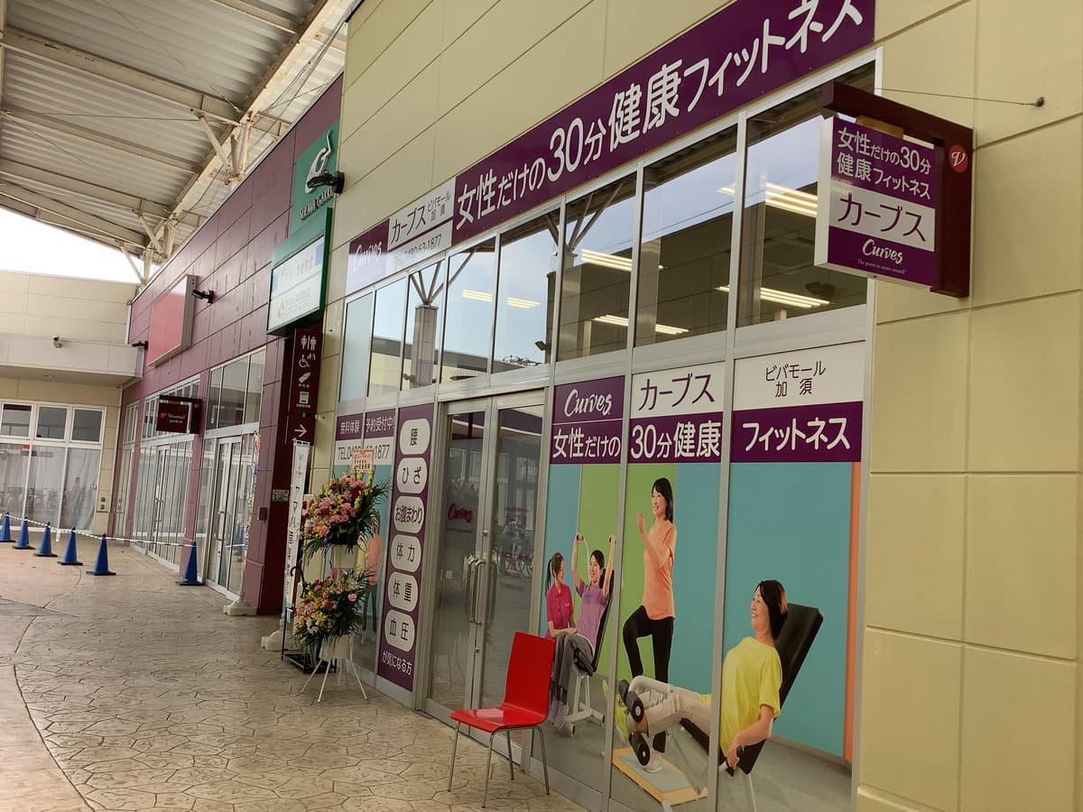 カーブスビバモール加須の施設写真