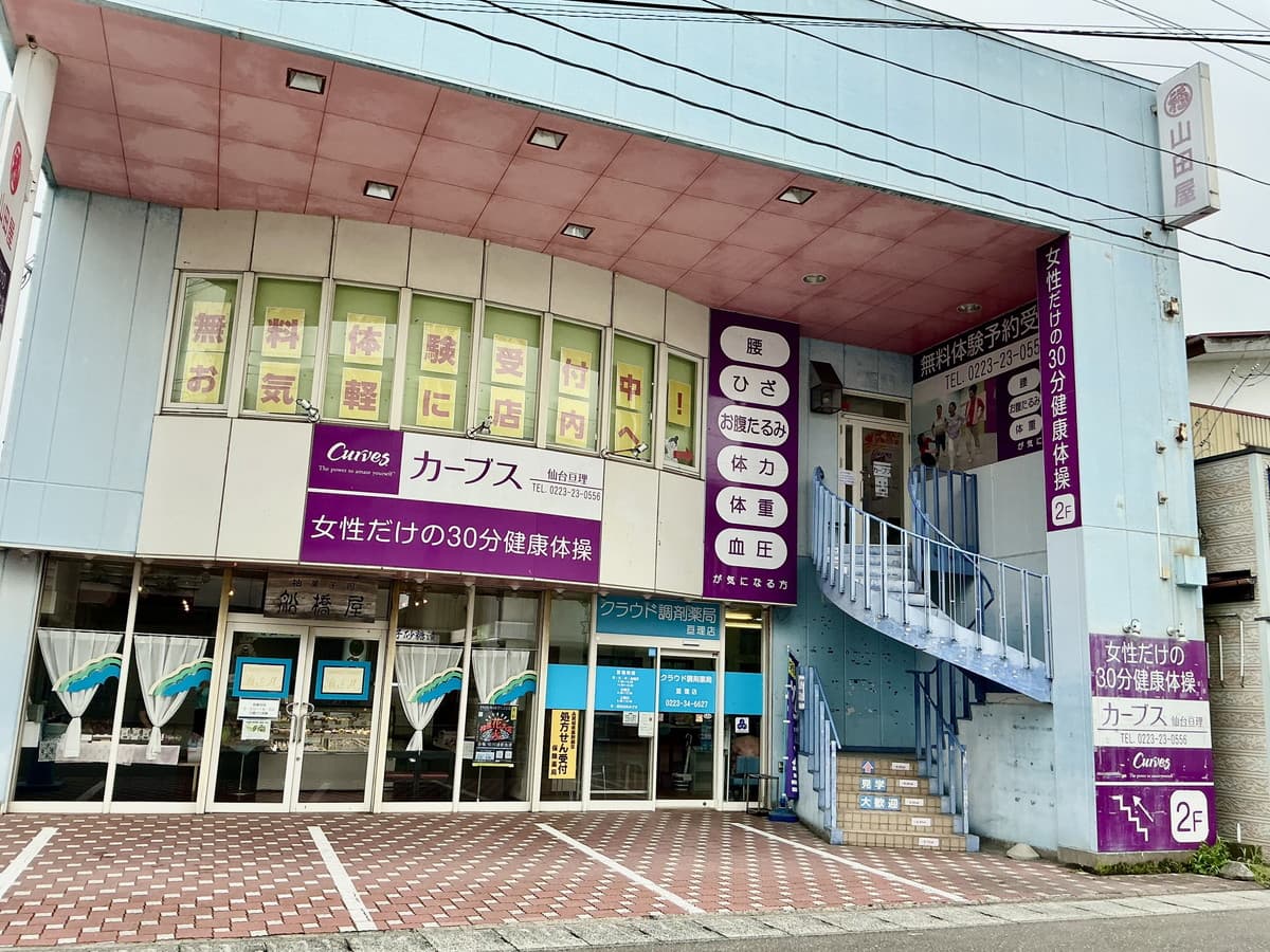 カーブス仙台亘理的设施照片