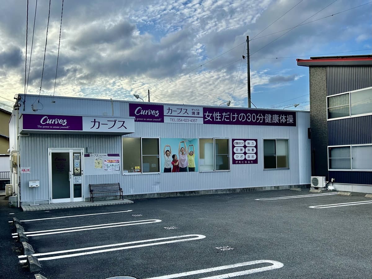 カーブスザッパス焼津 gym facility