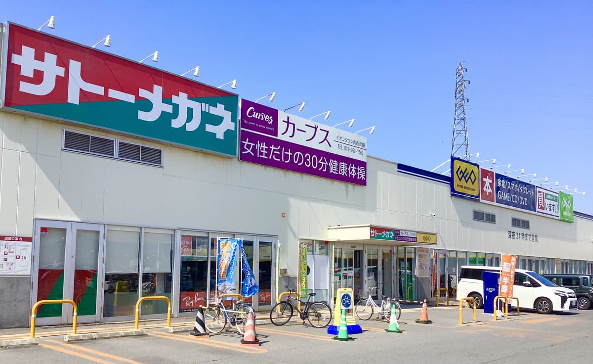 カーブスイオンタウン青森浜田の施設写真