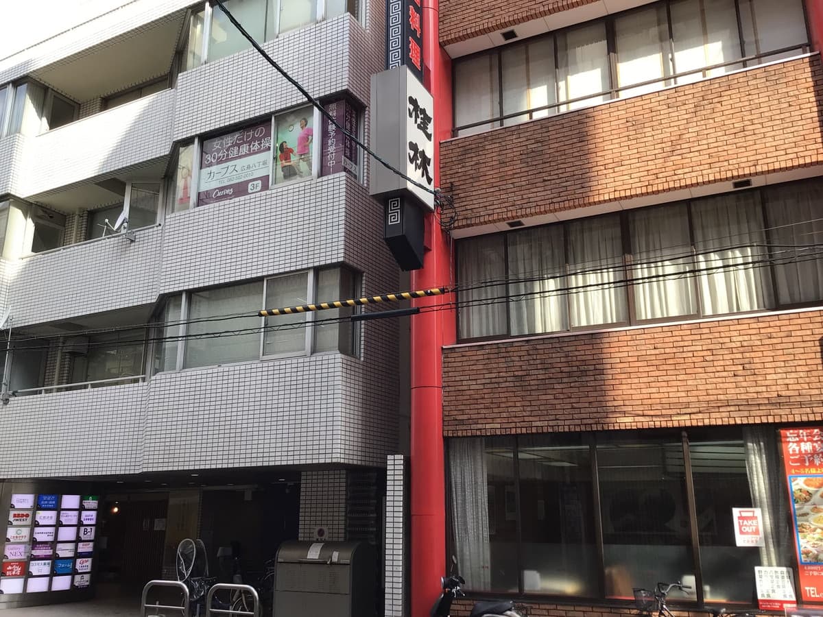 カーブス広島八丁堀の施設写真
