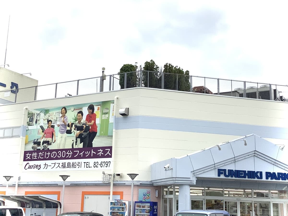 カーブス福島船引 gym facility