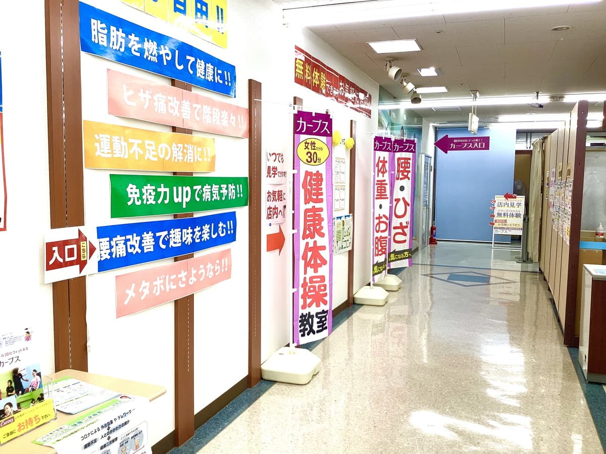 カーブス福島船引 店舗写真 2