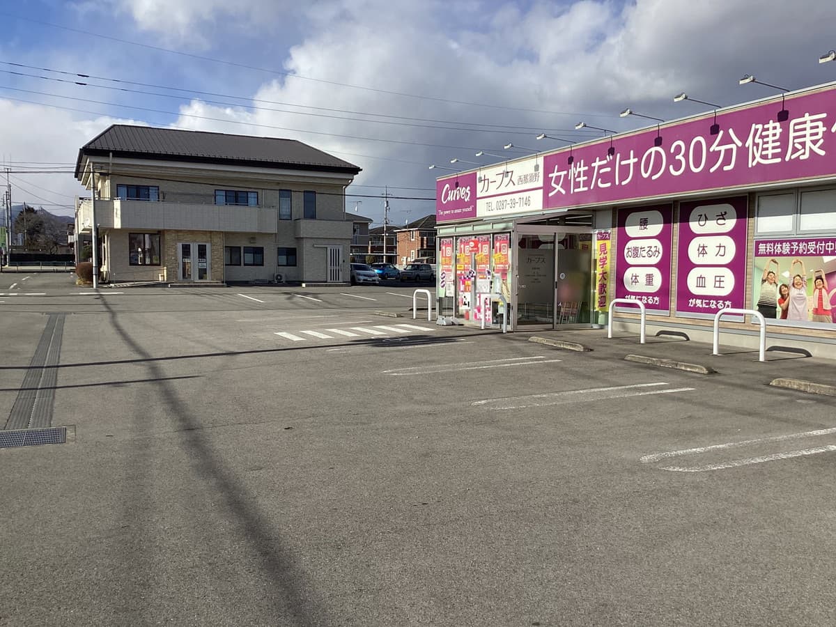 カーブス西那須野の施設写真