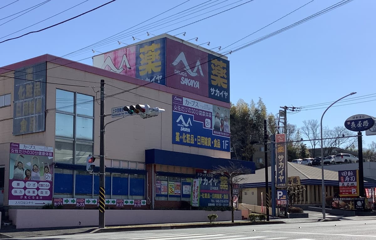 カーブス横浜上中里の施設写真
