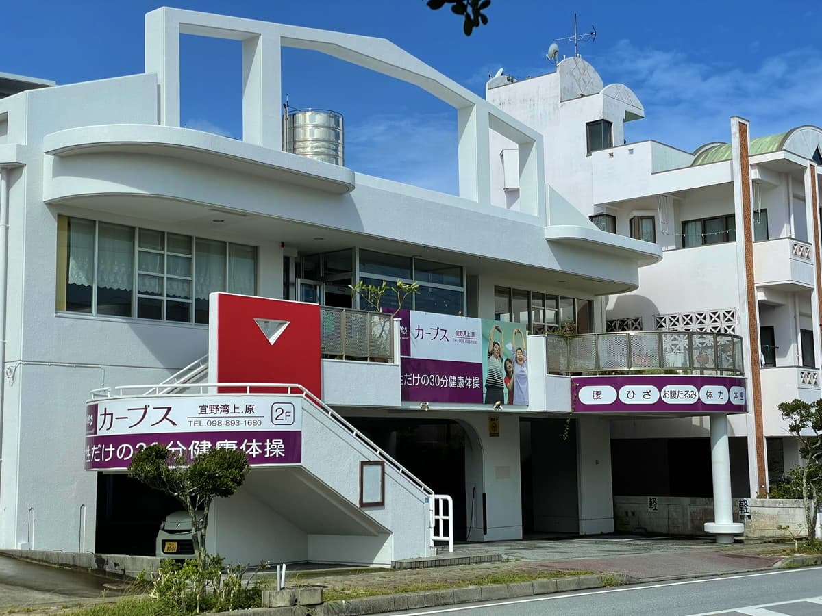 カーブス宜野湾上原の施設写真