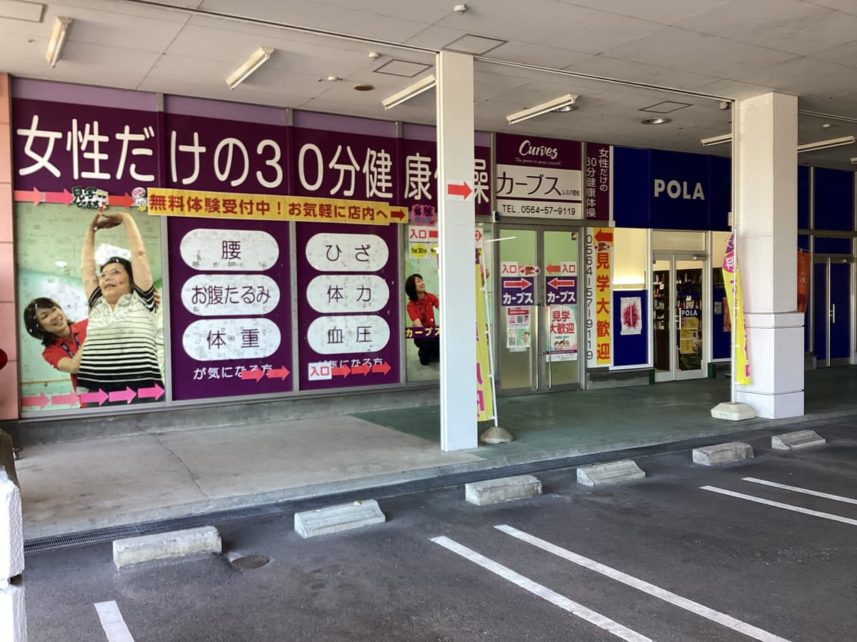 カーブスレスパ若松