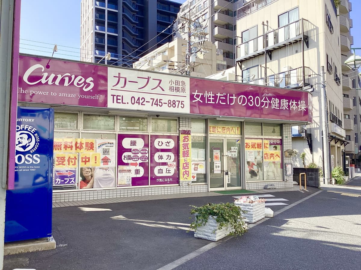 カーブス小田急相模原の施設写真