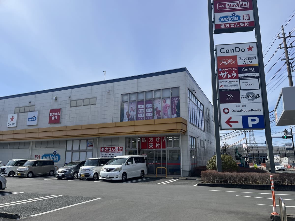 カーブスルピア函南