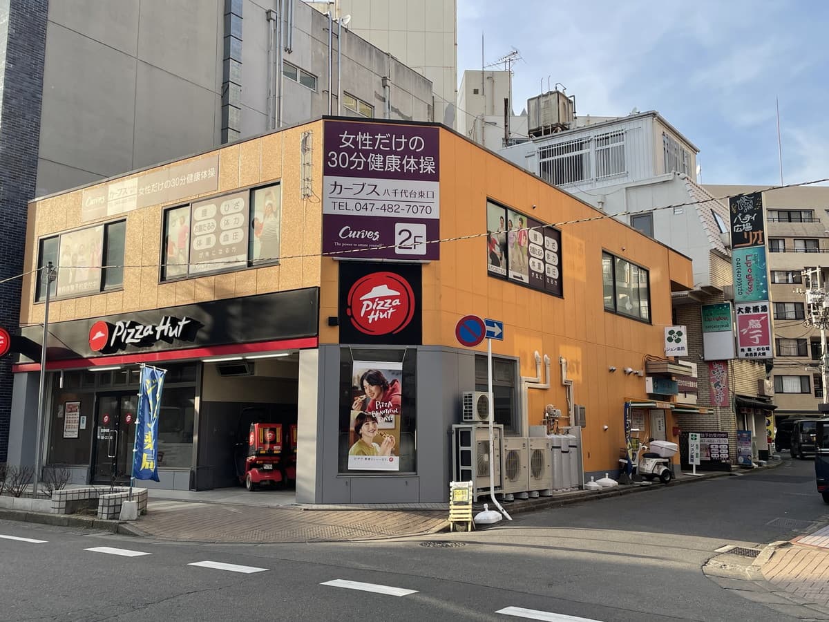 カーブス八千代台東口の施設写真