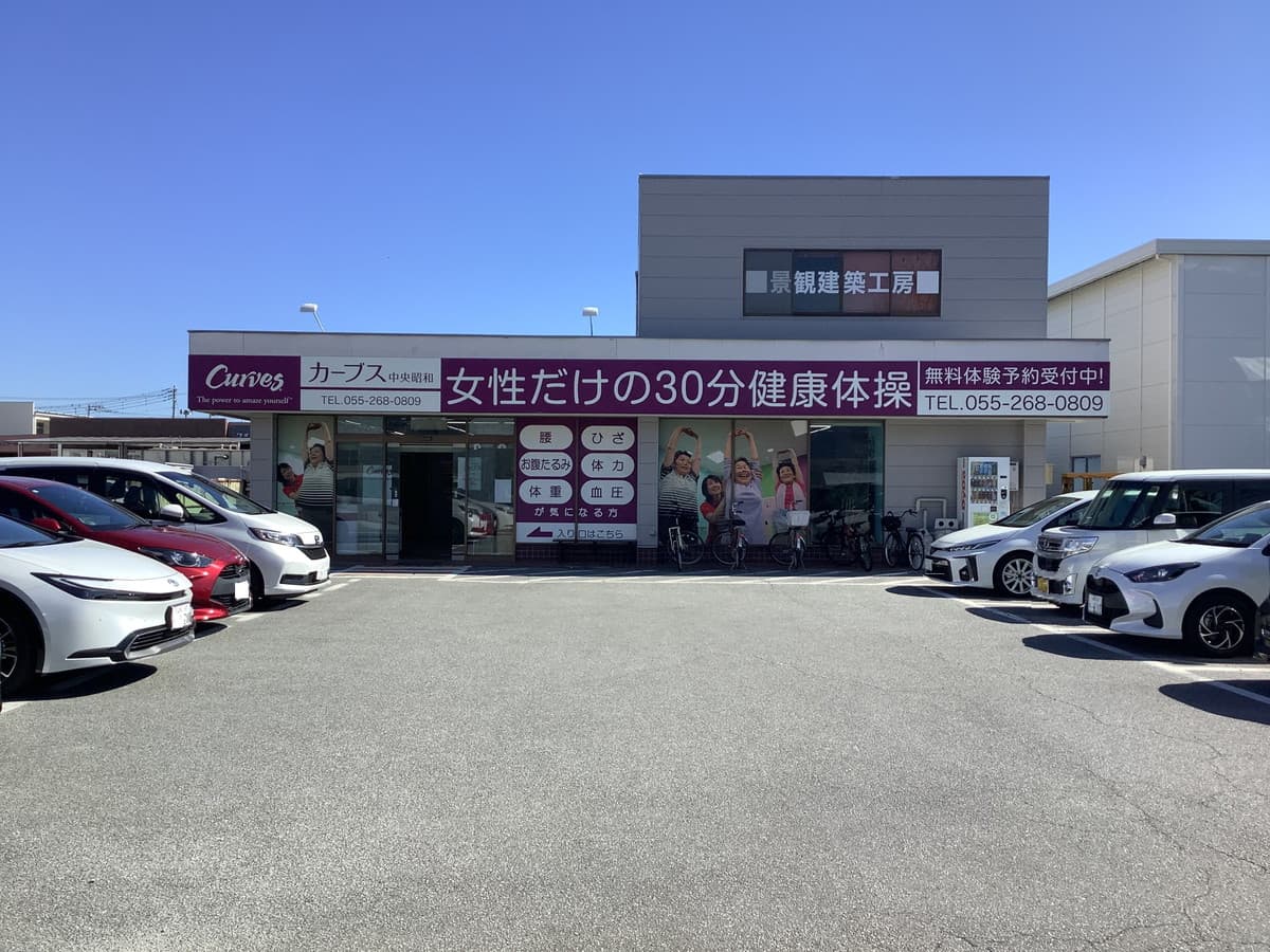 カーブス中央昭和 gym facility