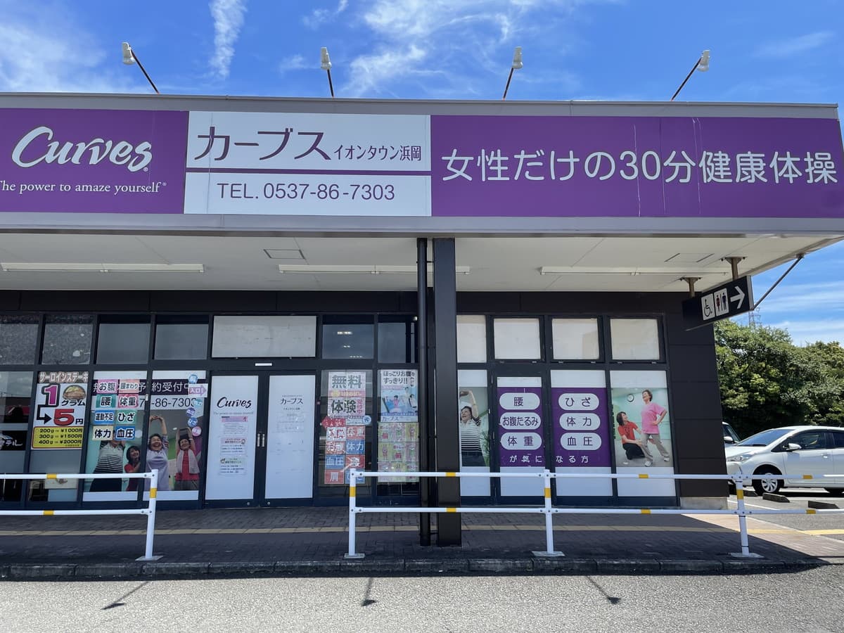 カーブスイオンタウン浜岡の施設写真