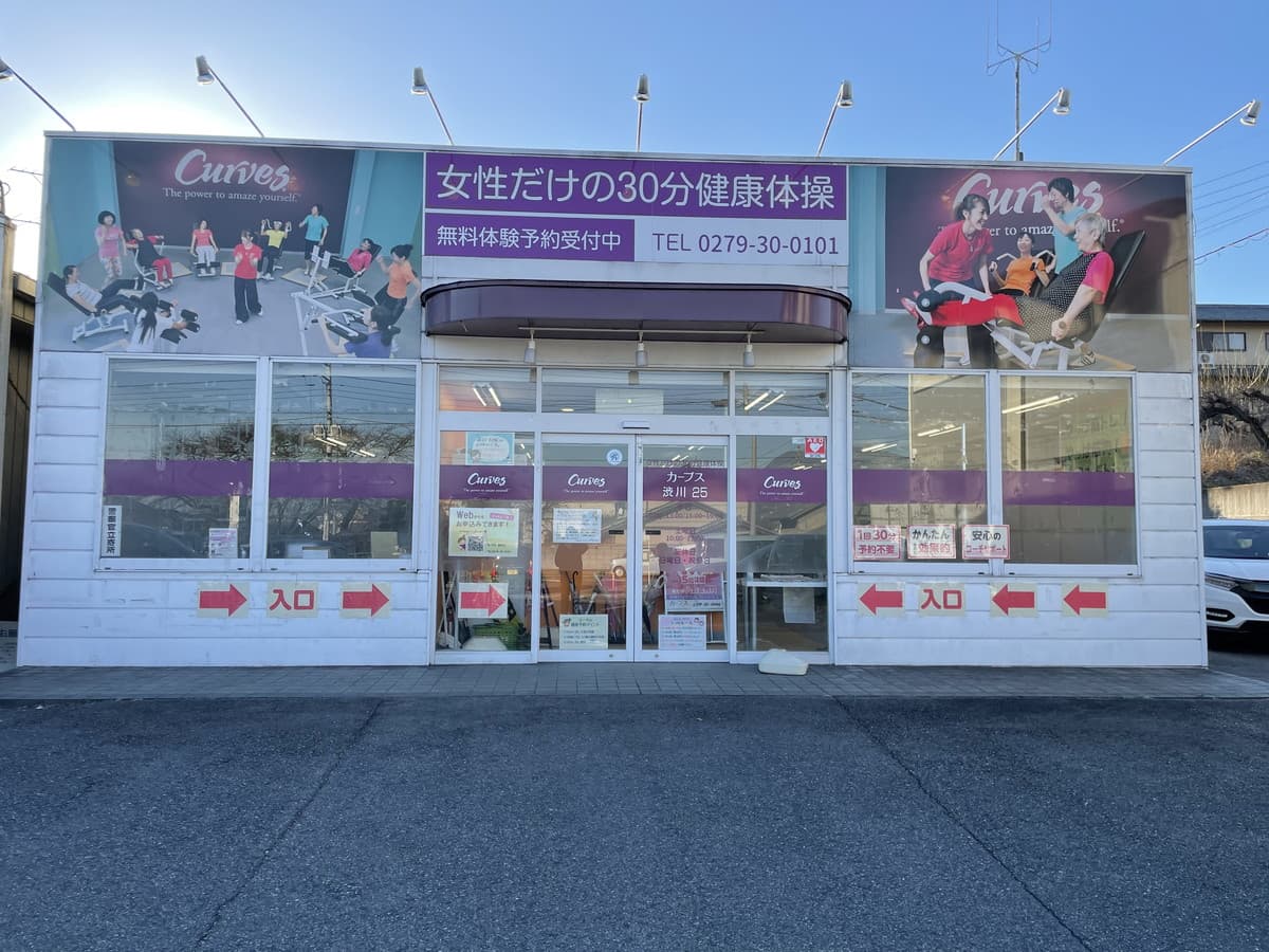 カーブス渋川２５の施設写真