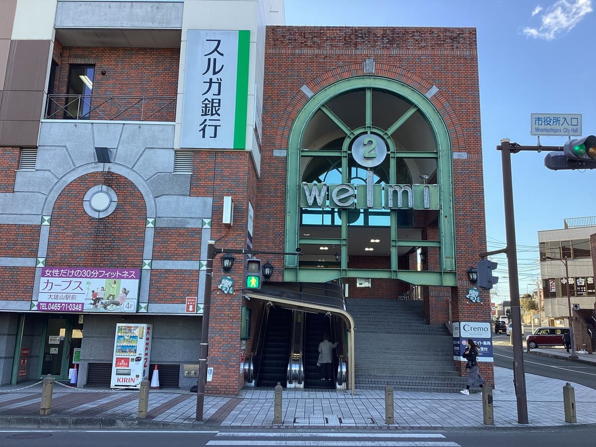 カーブス大雄山駅前の施設写真