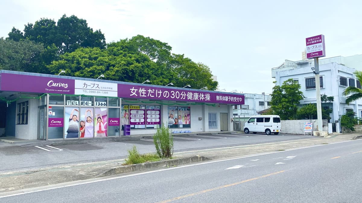 カーブス石垣島登野城の施設写真