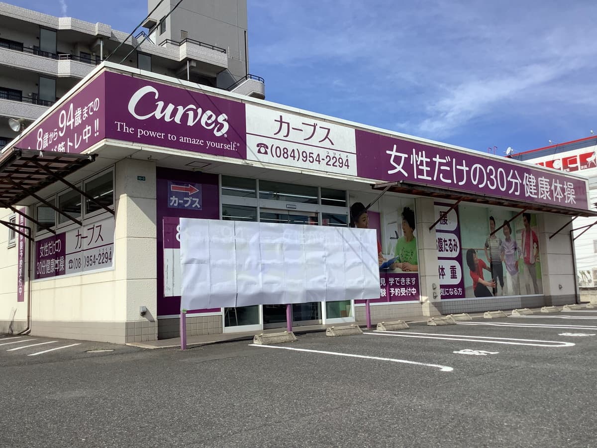 カーブス新涯の施設写真