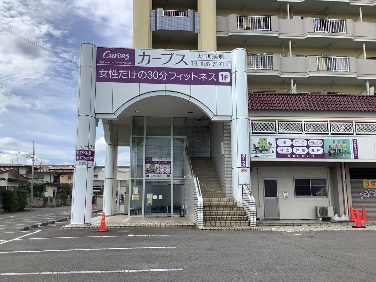 カーブス大田原美原の施設写真