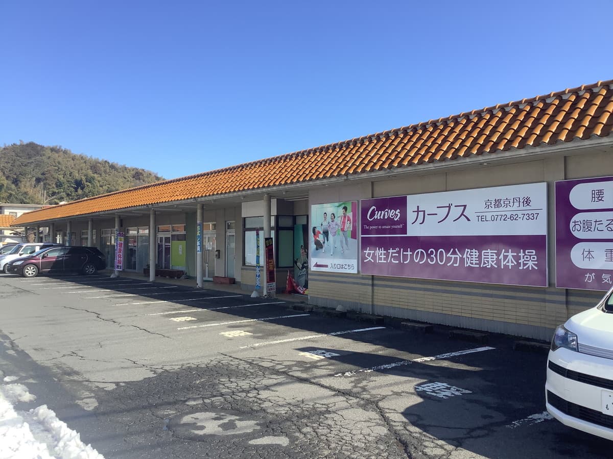 カーブス京都京丹後の施設写真