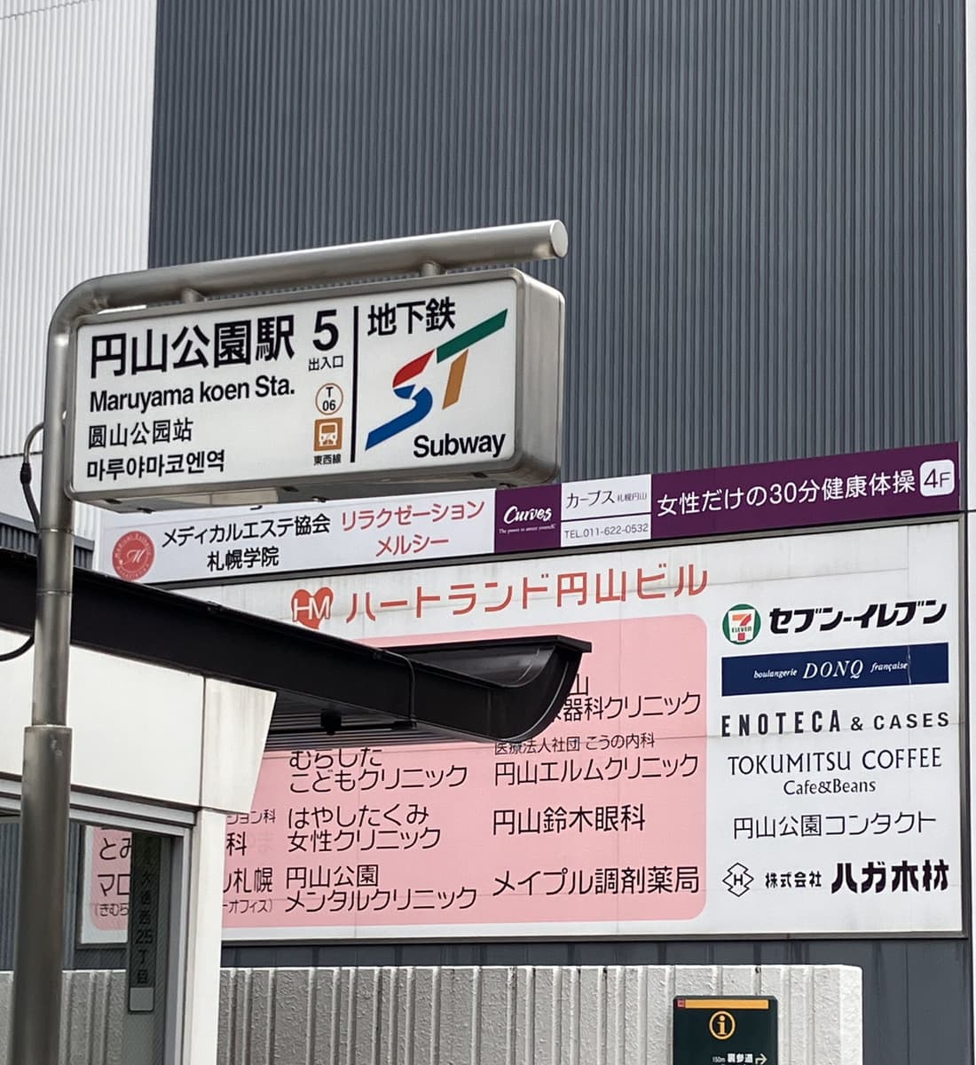 カーブス札幌円山の施設写真