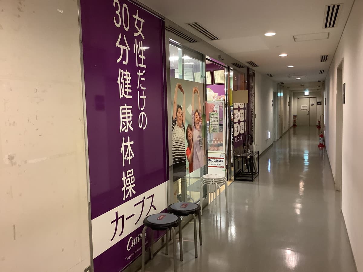 カーブスベルブ永山の施設写真
