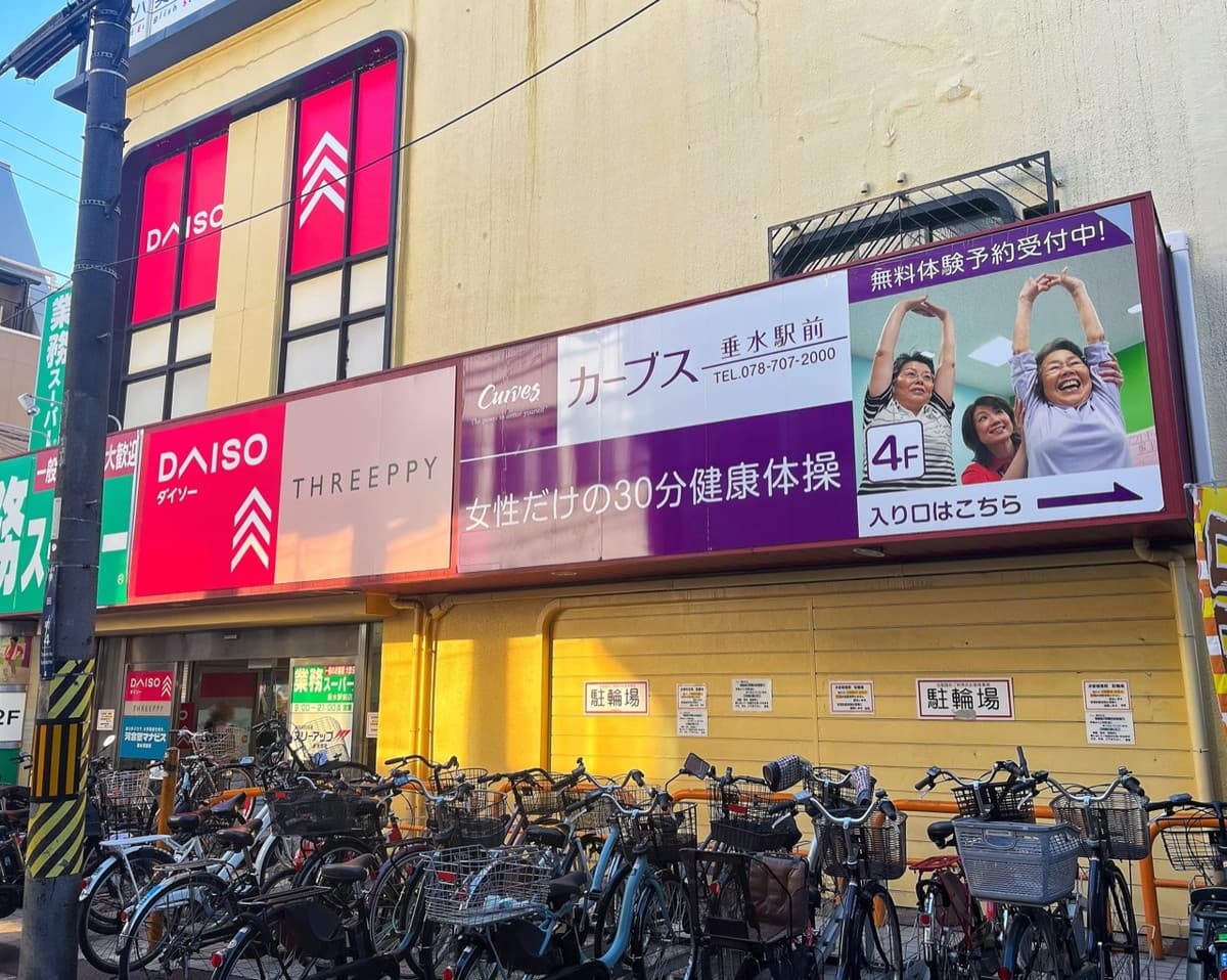 カーブス垂水駅前の施設写真