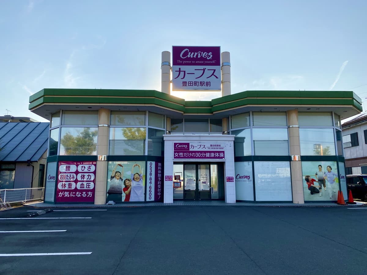 カーブス豊田町駅前