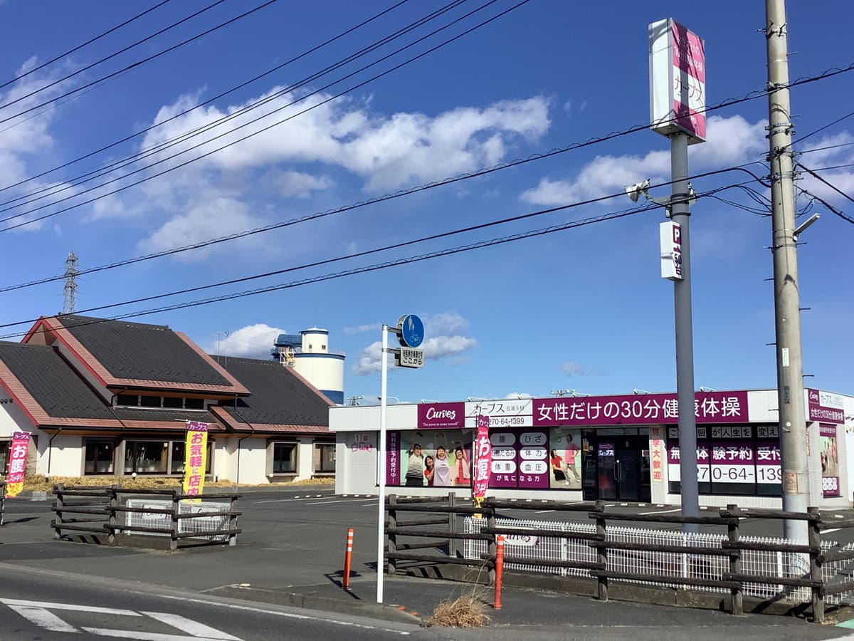 カーブス佐波玉村