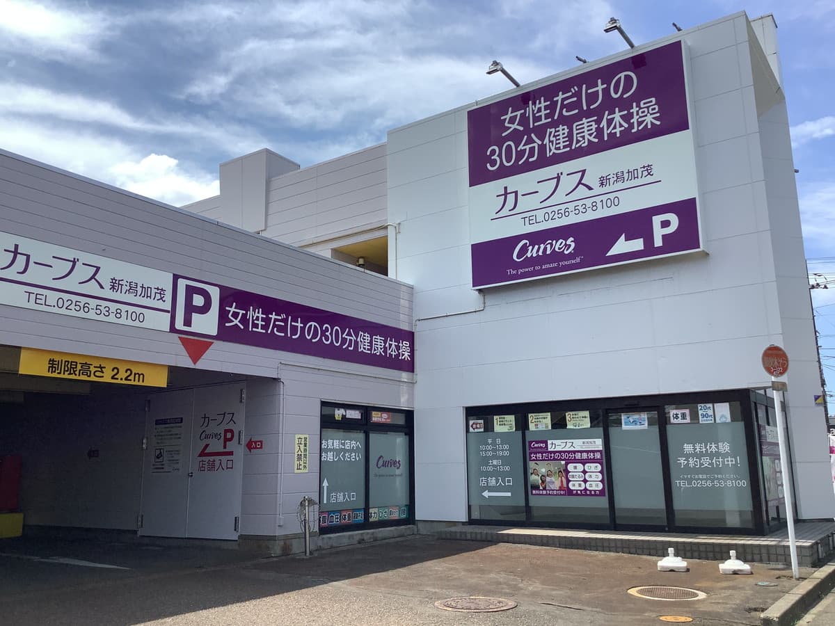 カーブス新潟加茂 gym facility