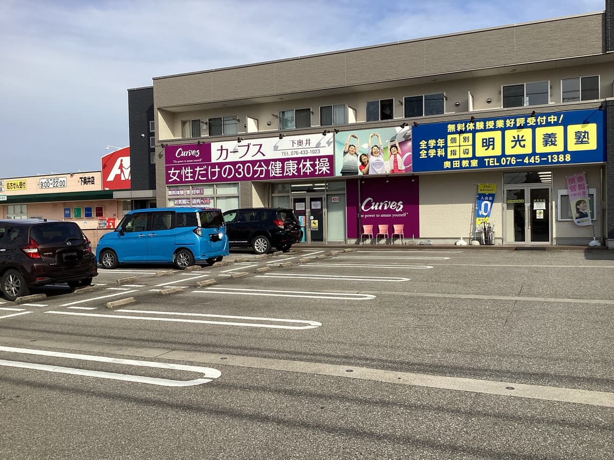 カーブス下奥井の施設写真
