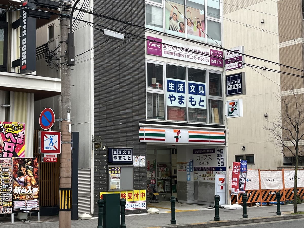 カーブス西陣千本の施設写真