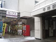 カーブス札幌・東光ストア平岸の施設写真