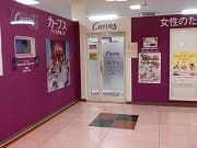 カーブスアピタ伊賀上野 gym facility