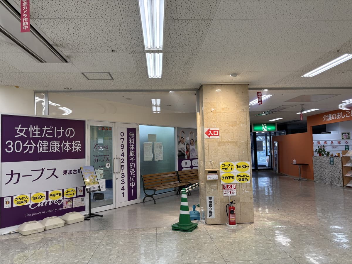 カーブス東加古川の施設写真