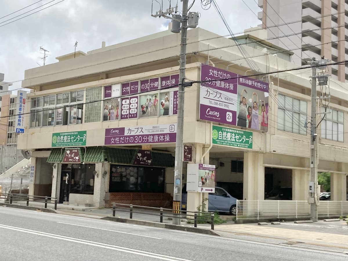カーブス那覇壺川の施設写真