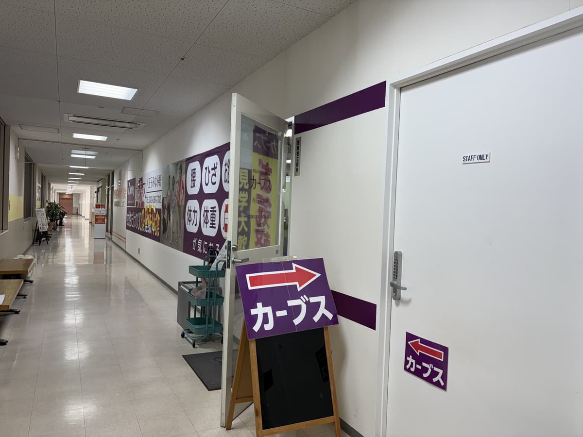 カーブス八王子みなみ野の施設写真