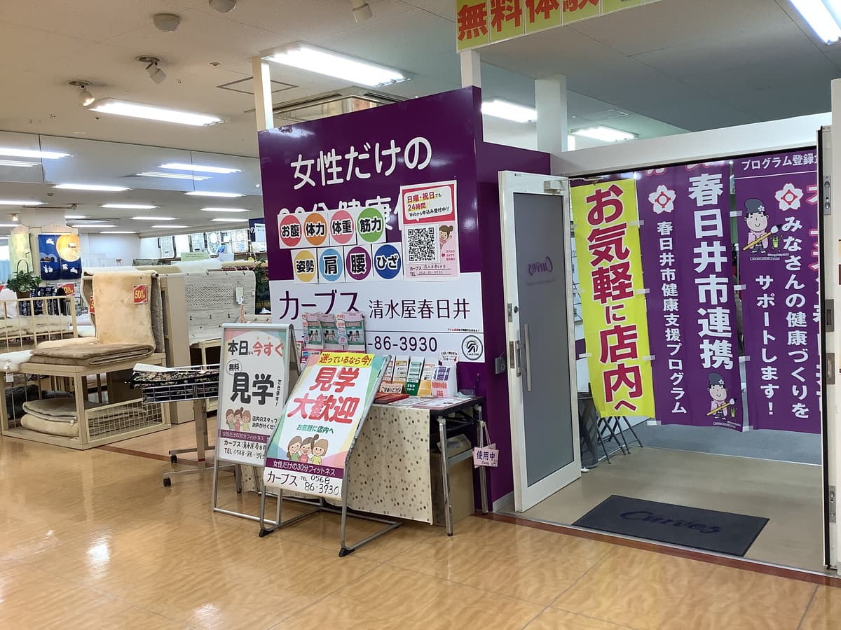 カーブス清水屋春日井の施設写真
