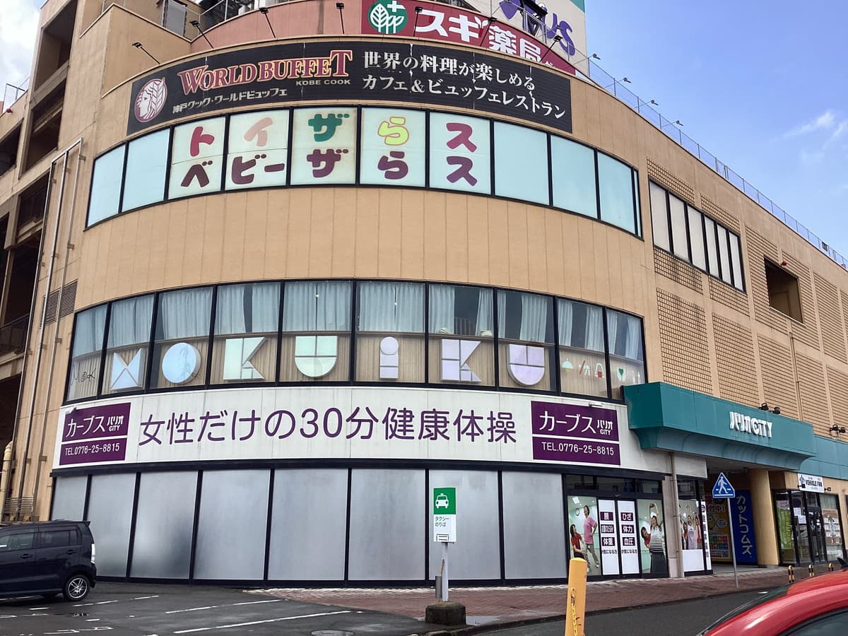カーブスパリオCiTY