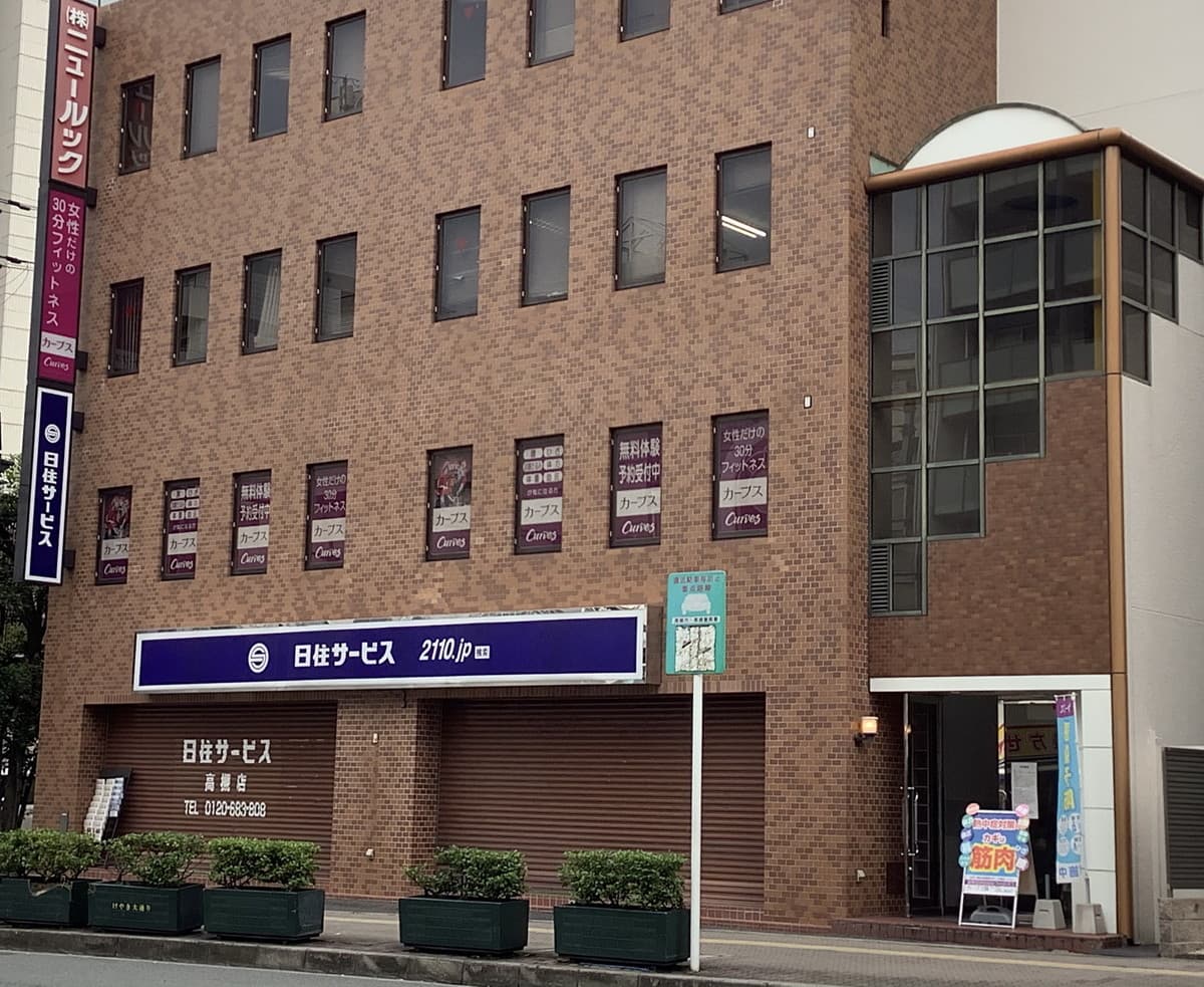 カーブス高槻駅前