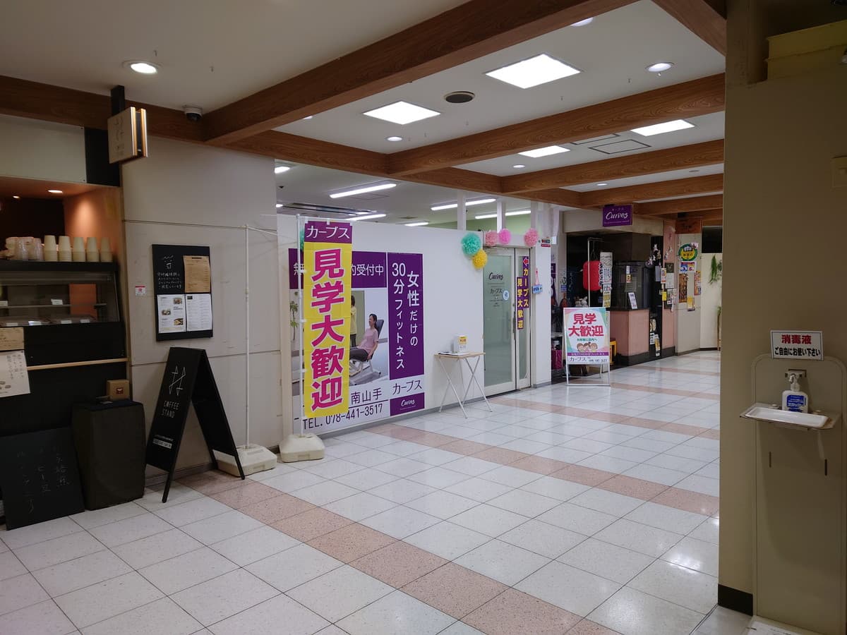 カーブスセルバ甲南山手 facility photo
