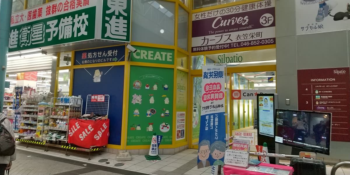 カーブス衣笠栄町の施設写真