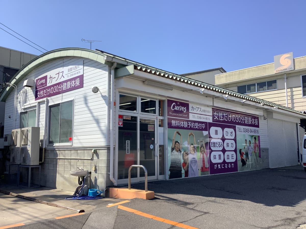 カーブス須賀川西川の施設写真