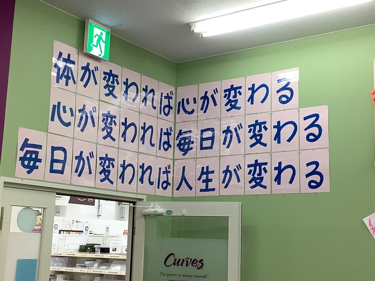 カーブスドラッグユタカ城陽 店舗写真 2